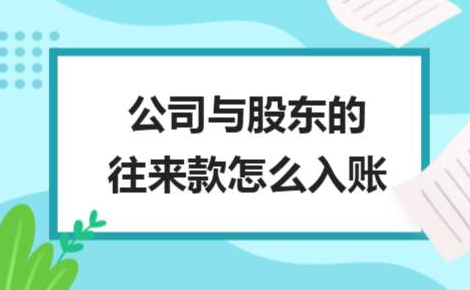 ​关联方往来款可以转投资吗