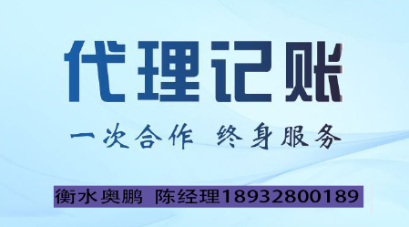 衡水注册公司需要准备哪些资料