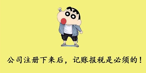 为什么让代理公司记账报税