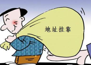 武强公司注册地址