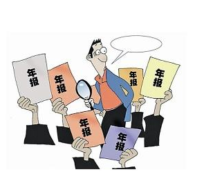 景县企业的年度报告怎么申报