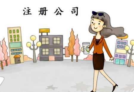 武邑注册公司流程