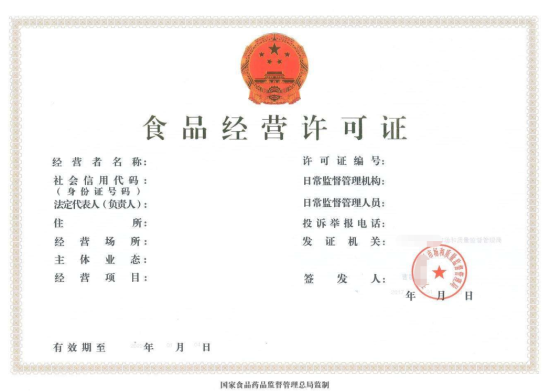景县食品经营许可证的流程