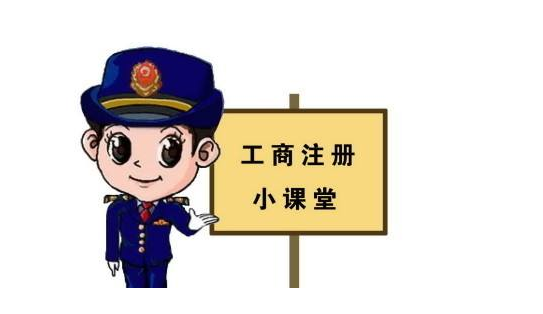 在阜城注册有限公司需要什么条件