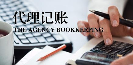 小型公司记账需注意哪些问题