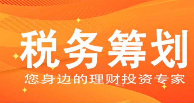 天猫电商企业应该怎样进行税务筹划实现合法节税