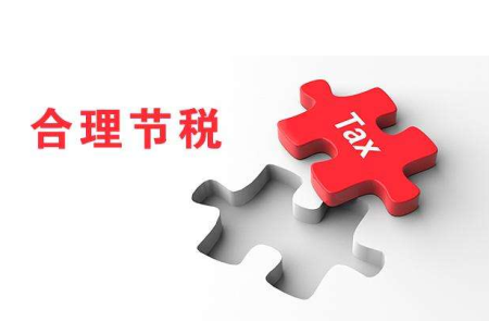 企业税务筹划方案