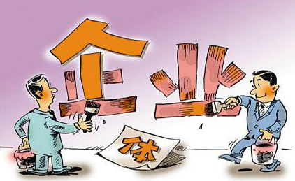 注册公司基本流程