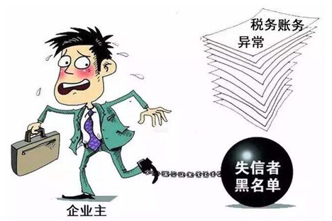 新公司不交税,不注销后果会有多严重