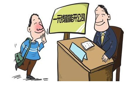 在深州公司注册时我们需要了解的问题