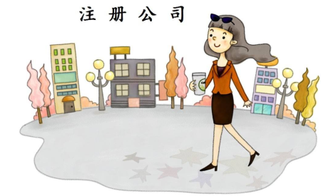 饶阳公司注册必须提供哪些信息