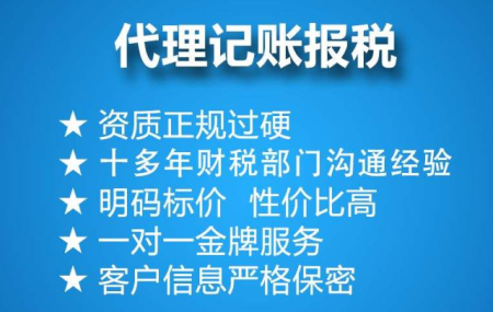 深州注册公司不运营不开票为什么还要记账报税