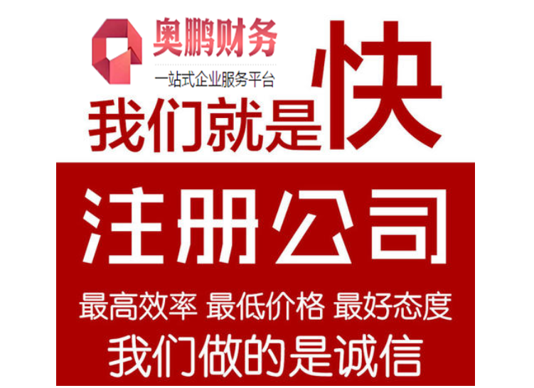 武强哪些人是不能注册公司的