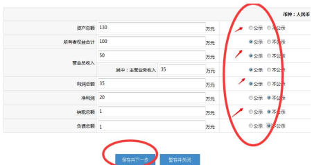 衡水工商年报申报流程