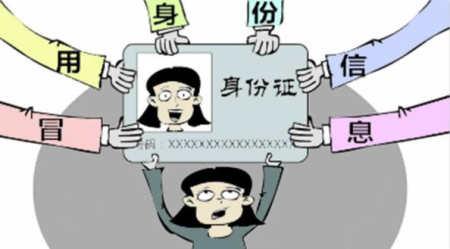 当自己的房子被别人冒用注册公司怎么办