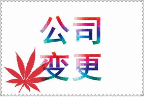 个体工商户转有限公司可以保留工商字号吗