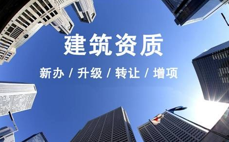 衡水建筑公司资质转让流程