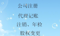 广告传媒公司注册需要些什么