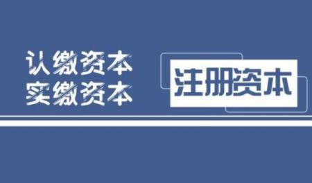 公司增加注册资金需要什么资料