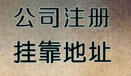 衡水注册公司应注意哪些问题